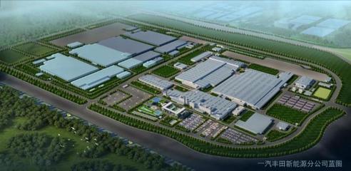 一汽丰田在天津启动新能源汽车项目加快转型步伐